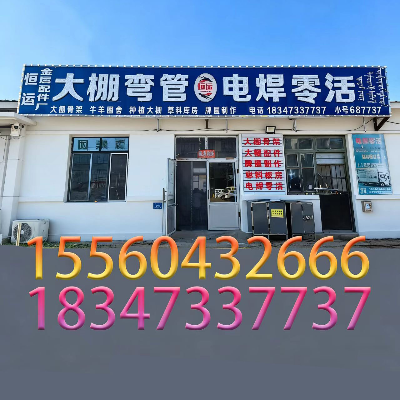 恒运金属配件厂